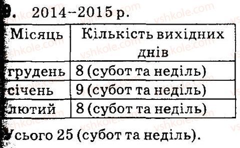 фото задание 9 - задачі з буквеними даними - завдання зі сторінок 48-99