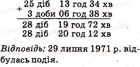 фото задание 6 - перевір свої досягнення - завдання зі сторінок 106-141