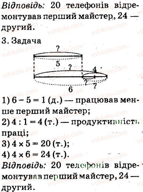 фото задание 8 - повторення. математичні вирази, рівності та нерівності - завдання зі сторінок 106-141
