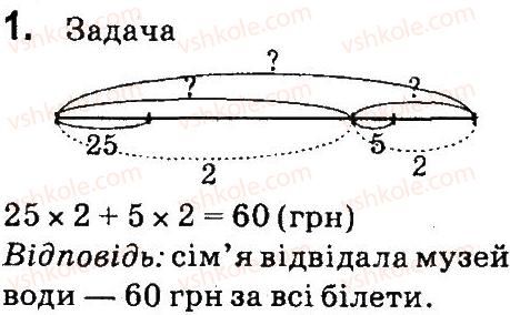 фото задание 1 - сторінка 140 - повторення - завдання зі сторінок 106-141