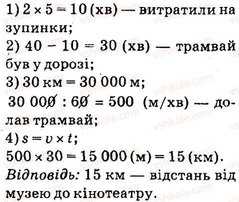 фото задание 2 - сторінка 140 - повторення - завдання зі сторінок 106-141