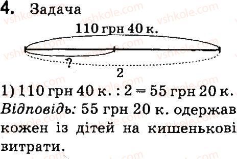 фото задание 4 - сторінка 140 - повторення - завдання зі сторінок 106-141