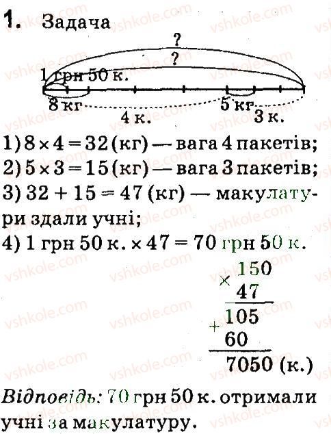 фото задание 1 - сторінка 141 - повторення - завдання зі сторінок 106-141