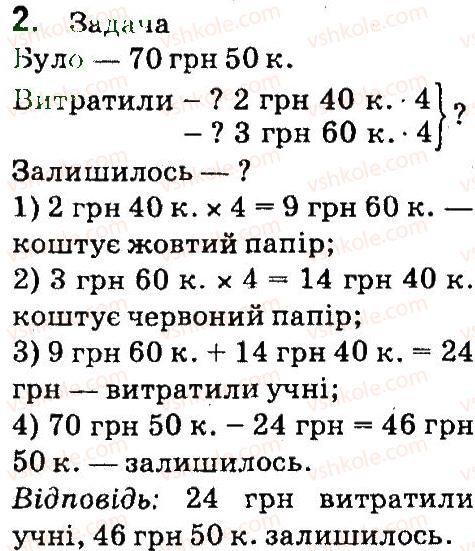 фото задание 2 - сторінка 141 - повторення - завдання зі сторінок 106-141