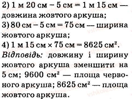 фото задание 3 - сторінка 141 - повторення - завдання зі сторінок 106-141