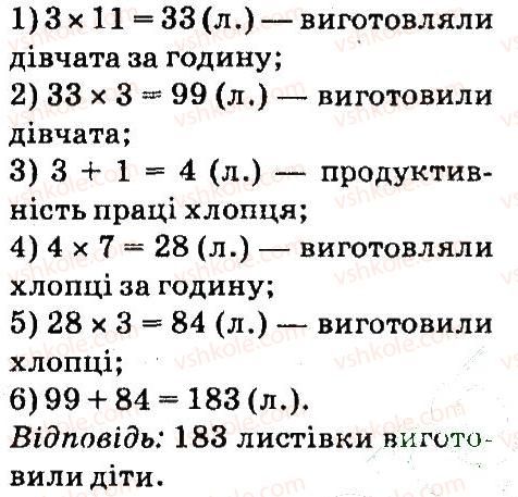 фото задание 4 - сторінка 141 - повторення - завдання зі сторінок 106-141