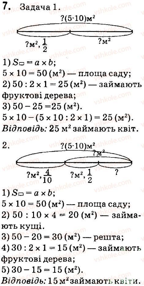 фото задание 7 - сторінки 138-139 - повторення - завдання зі сторінок 106-141