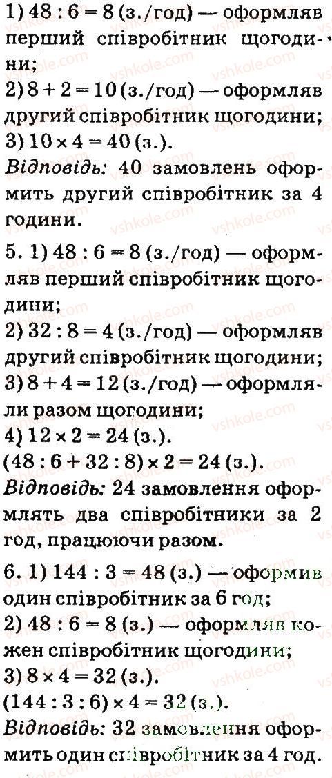 фото задание 1 - повторення. сюжетні задачі - завдання зі сторінок 106-141