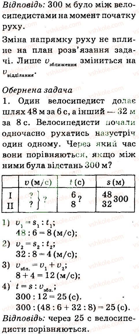 фото задание 2 - повторення. сюжетні задачі - завдання зі сторінок 106-141