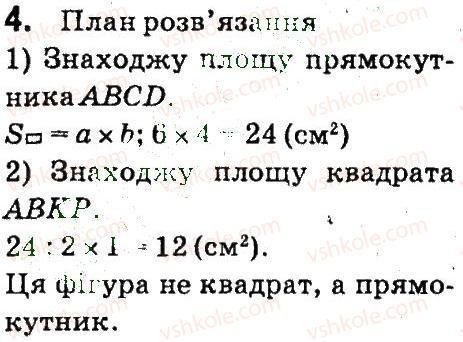 фото задание 4 - сторінки 112-113 - розв'язування задач - завдання зі сторінок 106-141