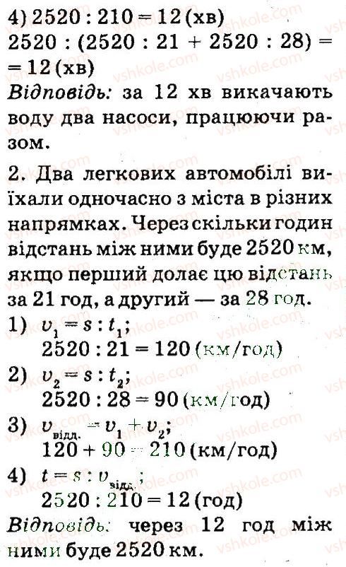 фото задание 3 - сторінки 114-115 - розв'язування задач - завдання зі сторінок 106-141