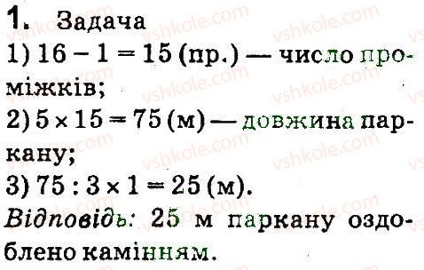фото задание 1 - учись міркувати - завдання зі сторінок 106-141