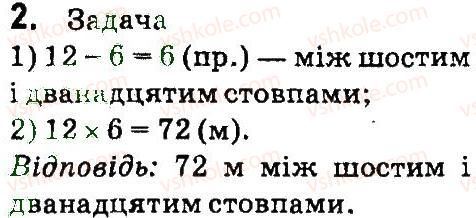 фото задание 2 - учись міркувати - завдання зі сторінок 106-141