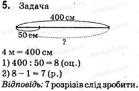 фото задание 5 - учись міркувати - завдання зі сторінок 106-141