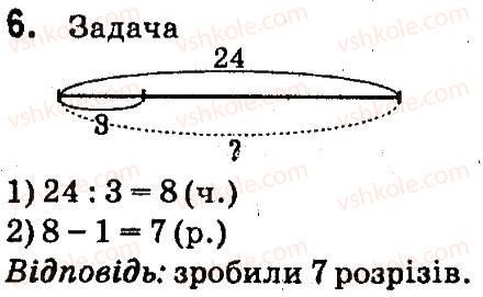 фото задание 6 - учись міркувати - завдання зі сторінок 106-141