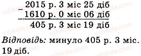 фото задание 5 - сторінки 122-123 - задачі на час - завдання зі сторінок 106-141