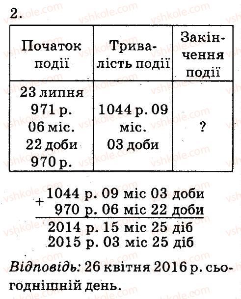 фото задание 6 - сторінки 122-123 - задачі на час - завдання зі сторінок 106-141