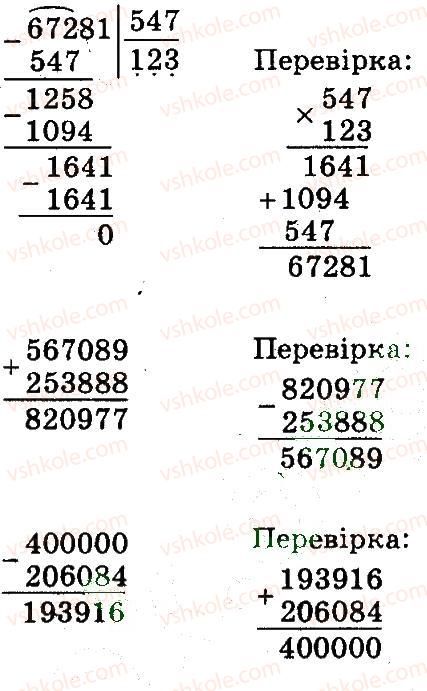 фото задание 7 - сторінки 122-123 - задачі на час - завдання зі сторінок 106-141