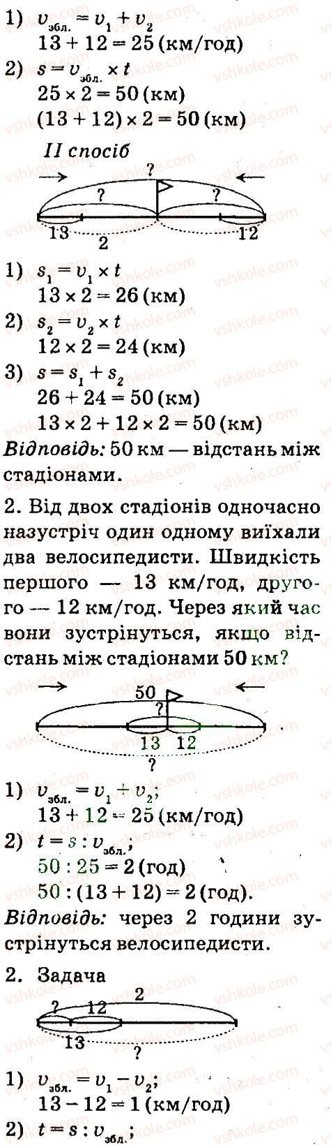 фото задание 8 - сторінки 124-125 - задачі на час - завдання зі сторінок 106-141