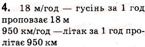 фото задание 4 - ділення чисел, що закінчуються нулями - завдання зі сторінок 4-54
