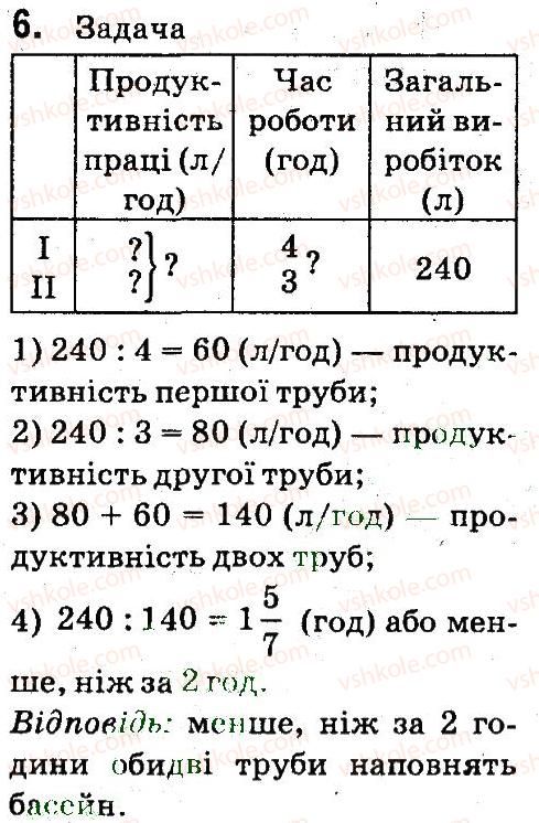 фото задание 6 - ділення з остачею - завдання зі сторінок 4-54