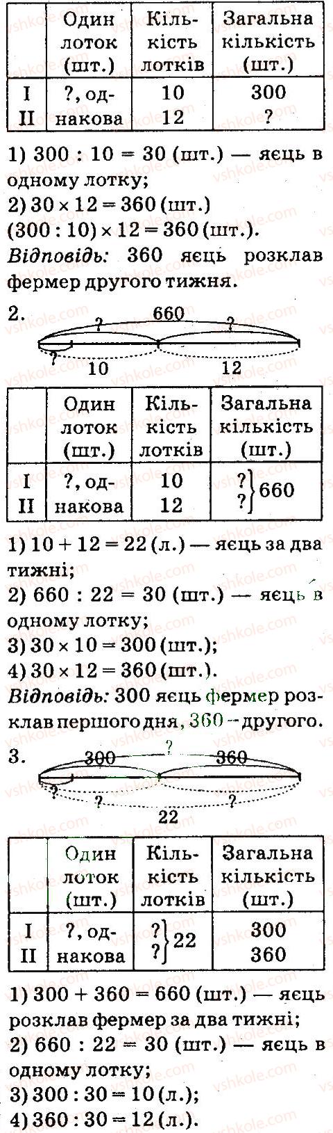 фото задание 4 - множення чисел, одне з яких закінчується нулем - завдання зі сторінок 4-54