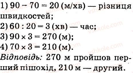 фото задание 4 - множення і ділення іменованих чисел - завдання зі сторінок 4-54