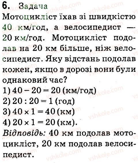 фото задание 6 - перевір свої досягнення - завдання зі сторінок 4-54