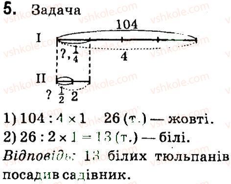 фото задание 5 - письмове ділення на одноцифрове число - завдання зі сторінок 4-54