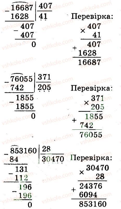 фото задание 3 - сторінки 46-47 - задачі на одночасний рух у різних напрямках - завдання зі сторінок 4-54