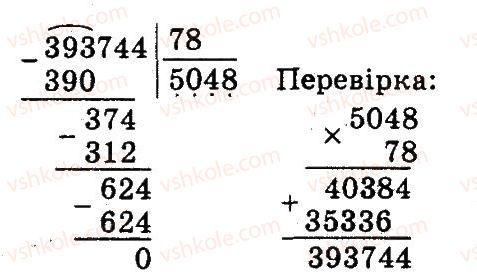 фото задание 4 - сторінки 48-49 - задачі на одночасний рух у різних напрямках - завдання зі сторінок 4-54