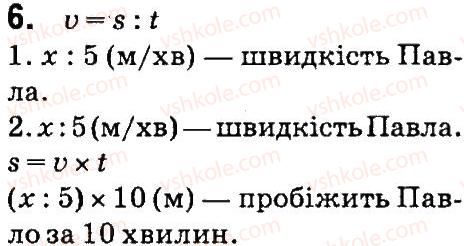фото задание 6 - сторінка 6 - задачі на пропорційне ділення - завдання зі сторінок 4-54