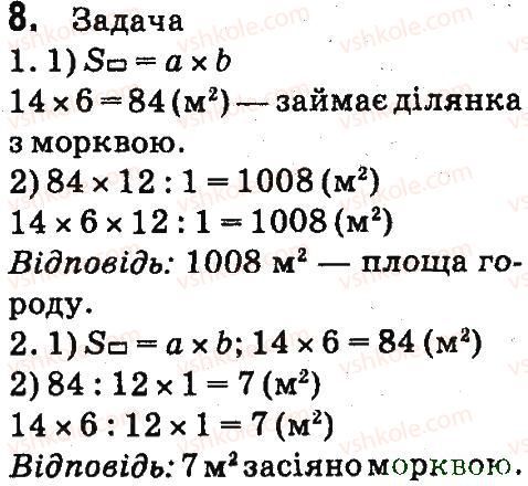 фото задание 8 - частини величини - завдання зі сторінок 55-105