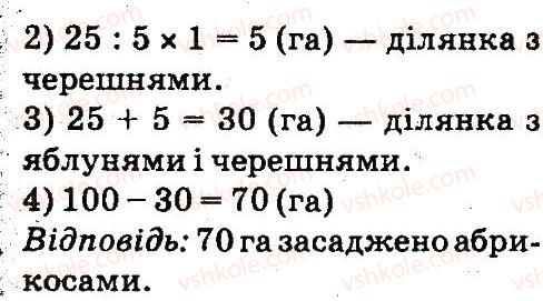 фото задание 11 - дроби - завдання зі сторінок 55-105