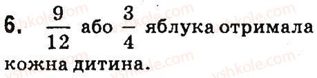 фото задание 6 - дроби - завдання зі сторінок 55-105