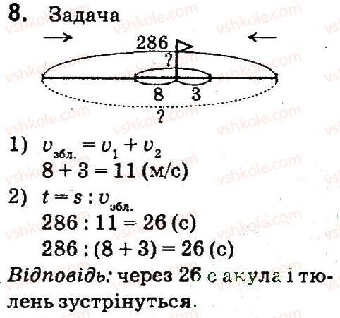 фото задание 8 - геометричеі фігури на площині - завдання зі сторінок 55-105