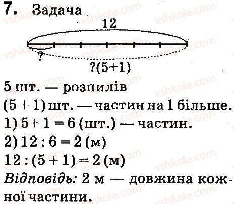 фото задание 7 - множення і ділення іменованих чисел - завдання зі сторінок 55-105