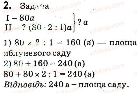 фото задание 2 - сторінка 84 - одиниці площі - завдання зі сторінок 55-105