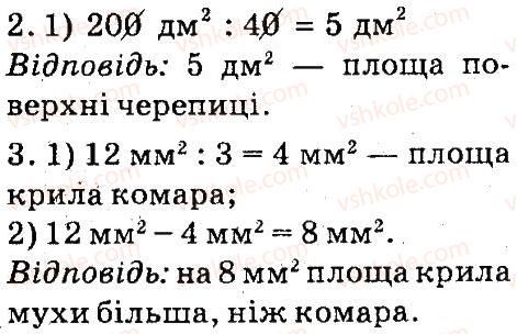 фото задание 3 - сторінка 84 - одиниці площі - завдання зі сторінок 55-105
