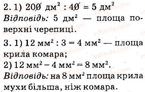 фото задание 4 - сторінки 81-84 - одиниці площі - завдання зі сторінок 55-105