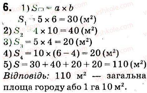 фото задание 6 - сторінки 81-84 - одиниці площі - завдання зі сторінок 55-105