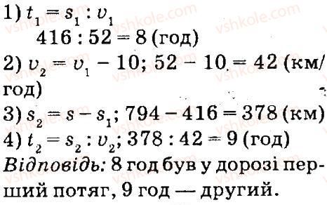 фото задание 7 - сторінки 81-84 - одиниці площі - завдання зі сторінок 55-105