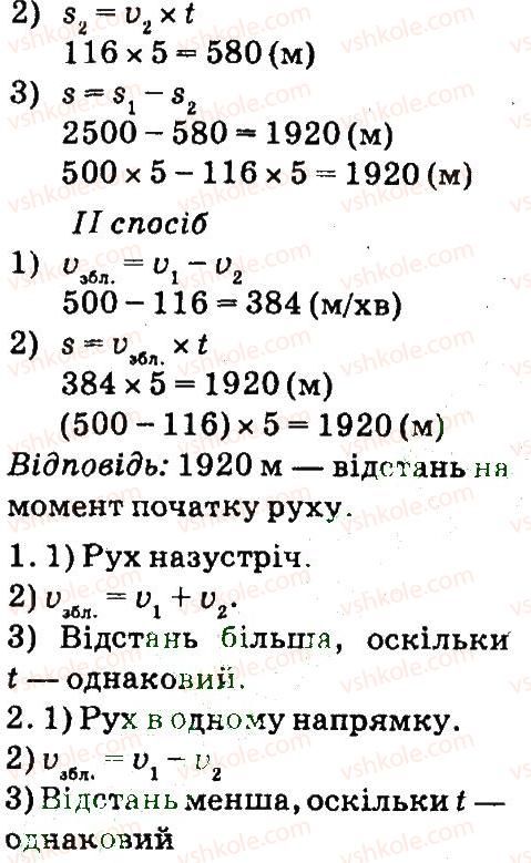фото задание 9 - площа фігури - завдання зі сторінок 55-105