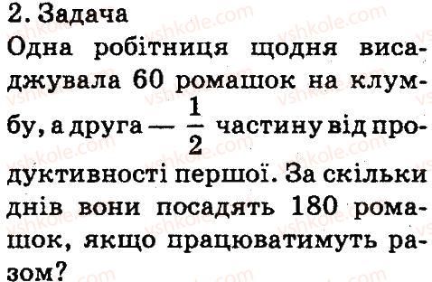 фото задание 6 - сторінки 92-93 - порівняння дробів - завдання зі сторінок 55-105