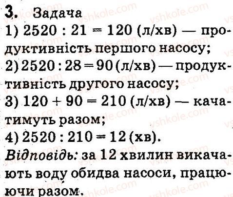 фото задание 3 - творча робота над задачею - завдання зі сторінок 55-105