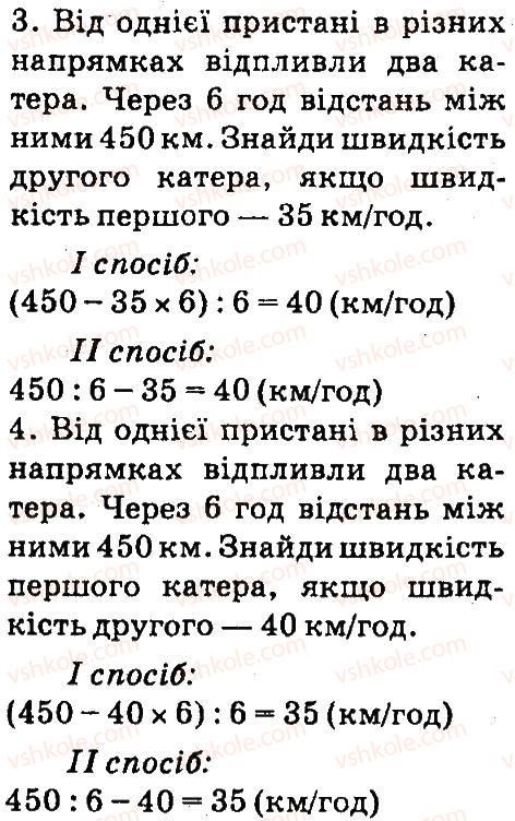 фото задание 1 - сторінки 61-62 - задачі на процеси - завдання зі сторінок 55-105