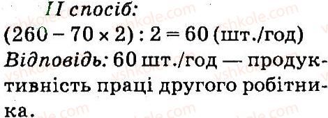 фото задание 6 - сторінки 61-62 - задачі на процеси - завдання зі сторінок 55-105