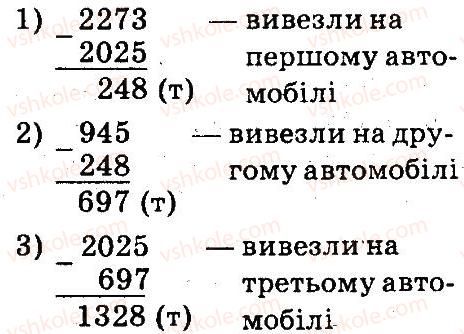 фото задание 7 - сторінки 61-62 - задачі на процеси - завдання зі сторінок 55-105