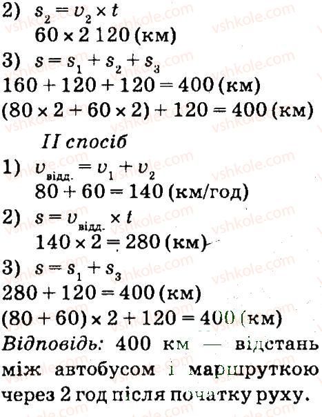 фото задание 6 - сторінки 63-64 - задачі на процеси - завдання зі сторінок 55-105