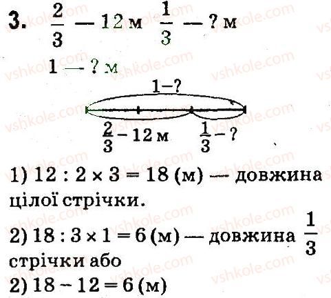фото задание 3 - сторінки 101-103 - знаходження числа за величиною його дробу - завдання зі сторінок 55-105